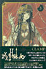 XXXHOLiC 3