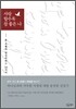 사랑할수록 참 좋은 나