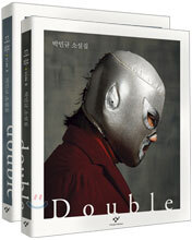Double 더블