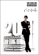 신승훈 - 20주년 기념 앨범 : Best Collection & Tribute