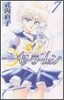 美少女戰士セ-ラ-ム-ン 新裝版 7