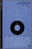 크리티카  Vol.4