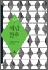 해방 전후