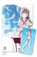 청춘 돼지는 첫사랑 소녀의 꿈을 꾸지 않는다 특별판