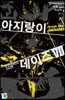 아지랑이 데이즈 7