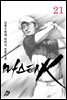 [세트] 마스터 k (총21권/완결)