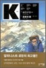 K 케이