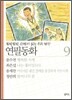 연필동화 9