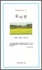 꽃바람