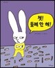 쳇! 둘째 안 해!