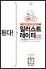 된다! 일러스트레이터 CC