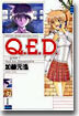 Q.E.D.證明終了 1