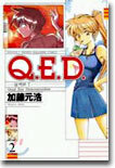 Q.E.D.證明終了 2