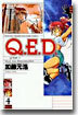 Q.E.D.證明終了 4