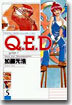 Q.E.D.證明終了 5