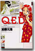 Q.E.D.證明終了 14