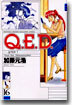 Q.E.D.證明終了 16