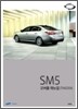 뉴 SM5 오버홀 매뉴얼(TN6020A)