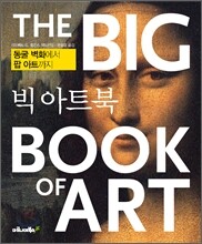 빅 아트북