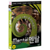 멘탈