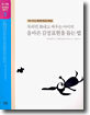 툭하면 화내고 싸우는 아이의 올바른 감정표현을 돕는 법