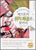 매쓰톤의 위치 좌표를 찾아라