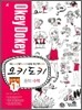 A+ 오키도키 중학 수학 1-1 심화편 (2011년)