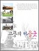 고창의 마을굿