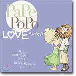 Pape Popo Love Songs (파페포포 러브송즈)