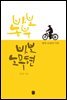 바보 농부 바보 노무현