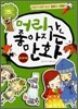 머리가 좋아지는 만화 3
