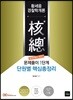 2017 황세웅 경찰학개론 핵총 문제풀이 1단계 단원별 핵심총정리
