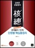 2017 김태은 경찰영어 핵총 문제풀이 1단계 단원별 핵심총정리