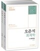 2018 오준석 회계학