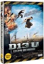 13구역 : 얼티메이텀 (1Disc)
