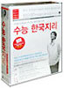 수능 한국지리