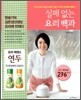 실패 없는 요리 백과