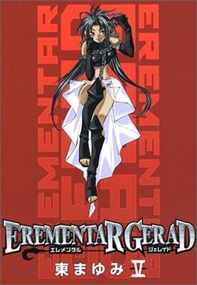 EREMENTAR GERAD 5