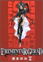 EREMENTAR GERAD 5