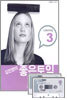 김진영의 좋은 토익 Listening 3