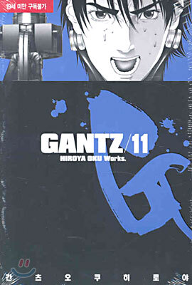 GANTZ 간츠 11