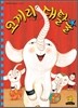 코끼리 대탈출