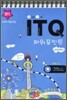 2011 절대강자 ITQ 파워포인트