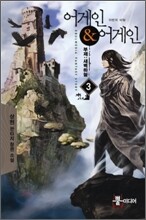 어게인 & 어게인 3
