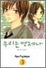 우리는 언제나 3