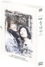 겨울연가의 모든것 : 겨울연가 Plus