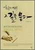 한국의 법치, 그 길을 묻다