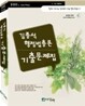 2011 김종석 행정법총론 기출문제집