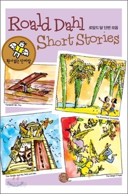 원서 읽는 단어장 Roald Dahl Short Stories 로알드 달 단편 모음