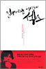 절망이라는 여자와의 섹스